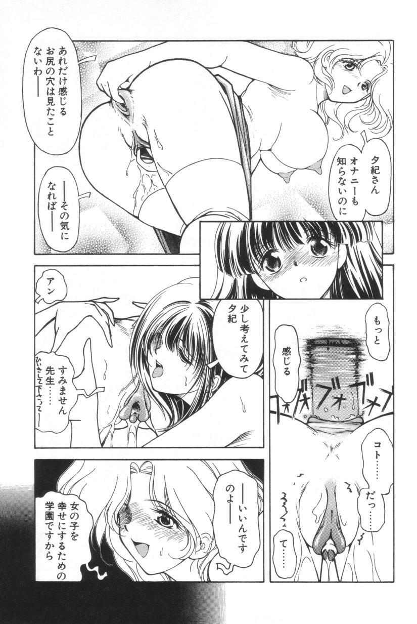 [Iwabuchi Piroshi] Shiborizome Jounetsu Syrup page 114 full