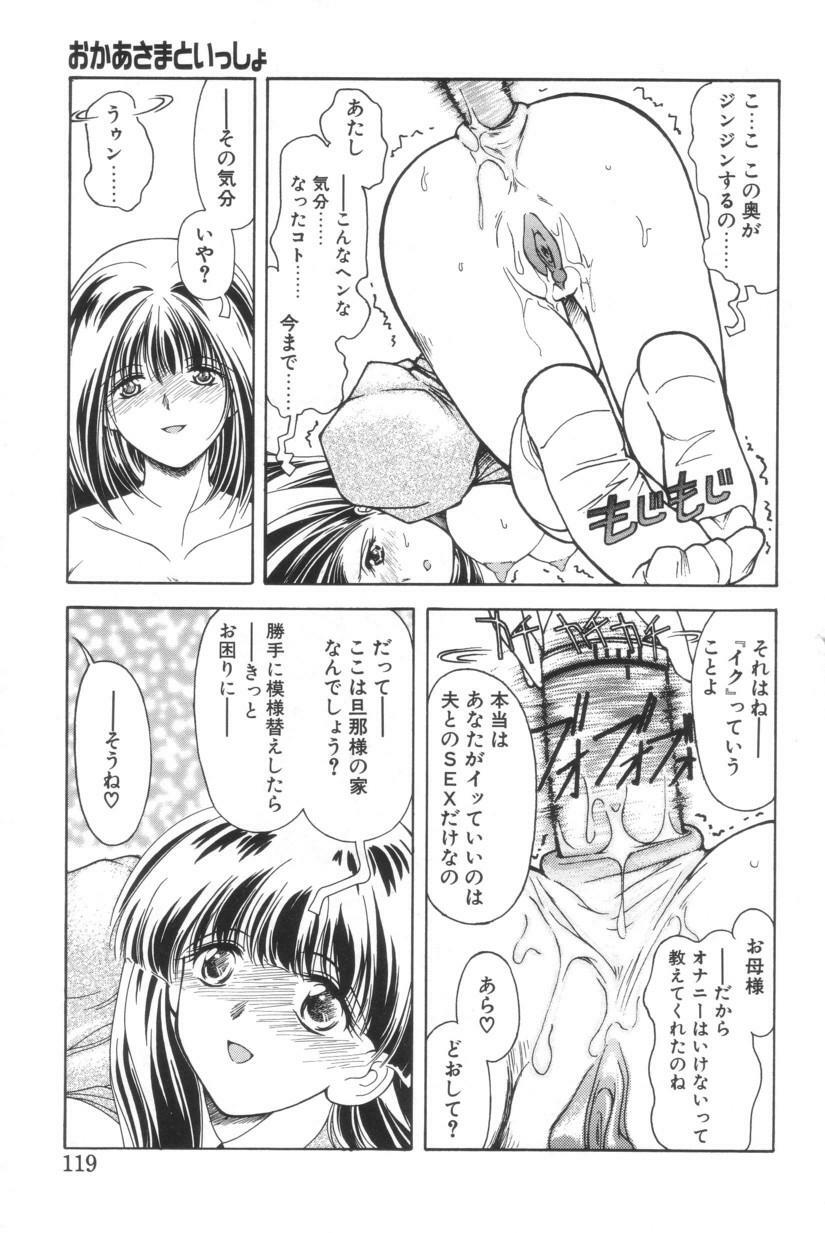 [Iwabuchi Piroshi] Shiborizome Jounetsu Syrup page 116 full