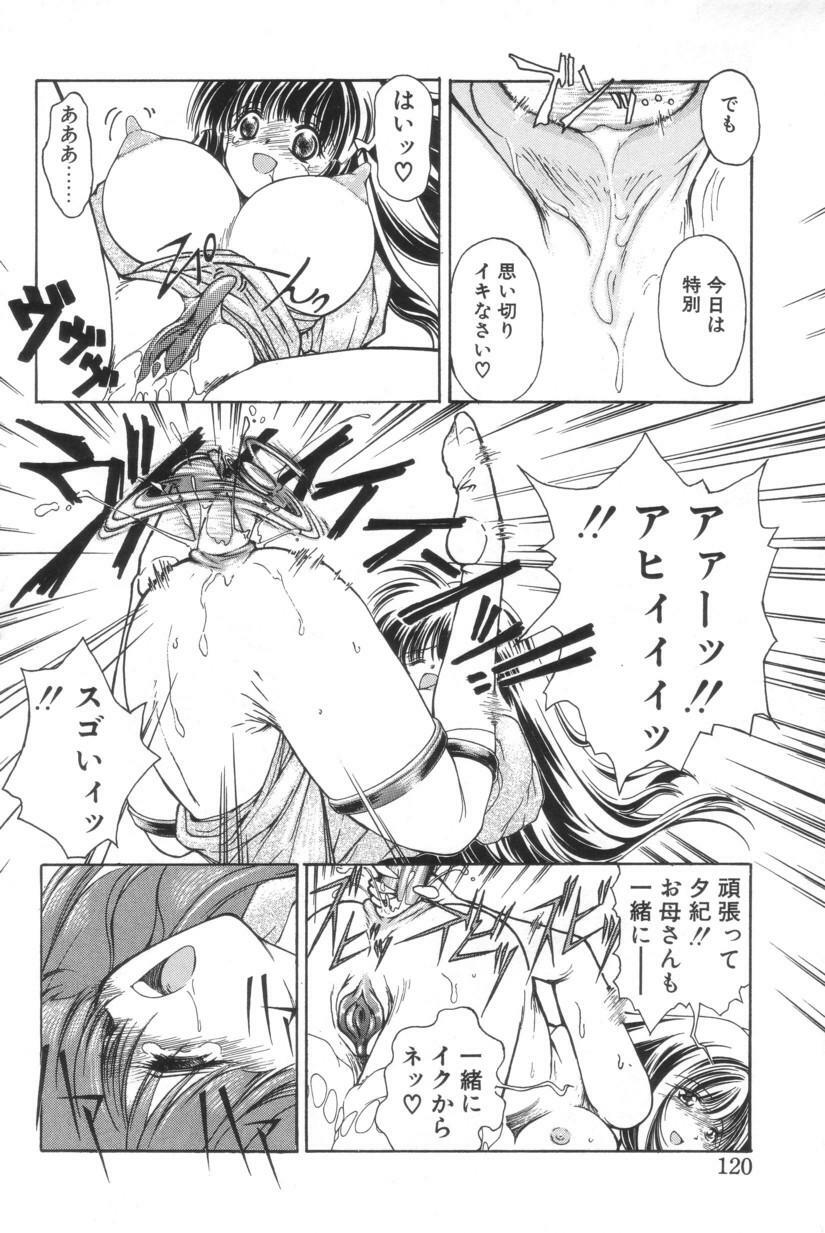 [Iwabuchi Piroshi] Shiborizome Jounetsu Syrup page 117 full