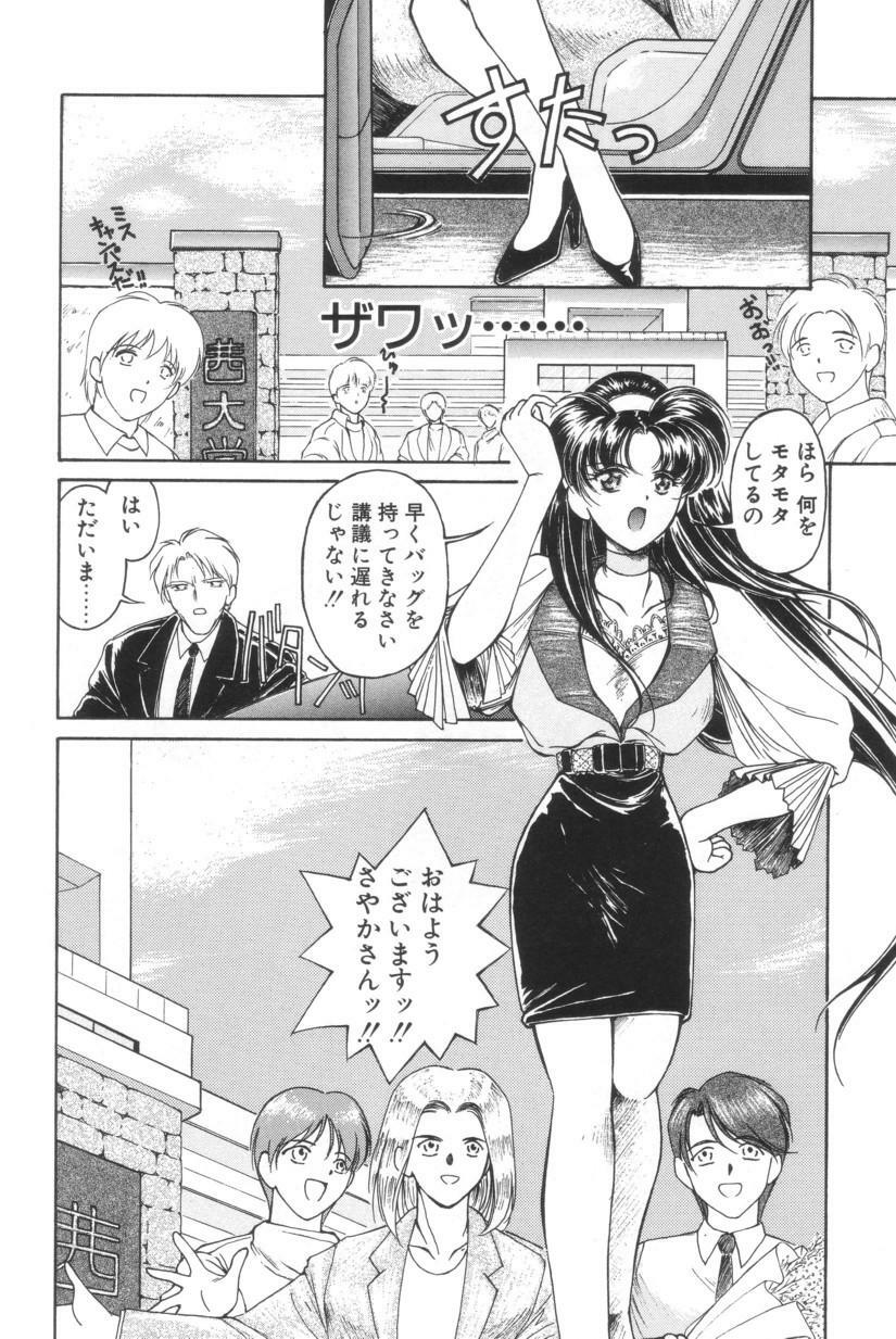 [Iwabuchi Piroshi] Shiborizome Jounetsu Syrup page 121 full
