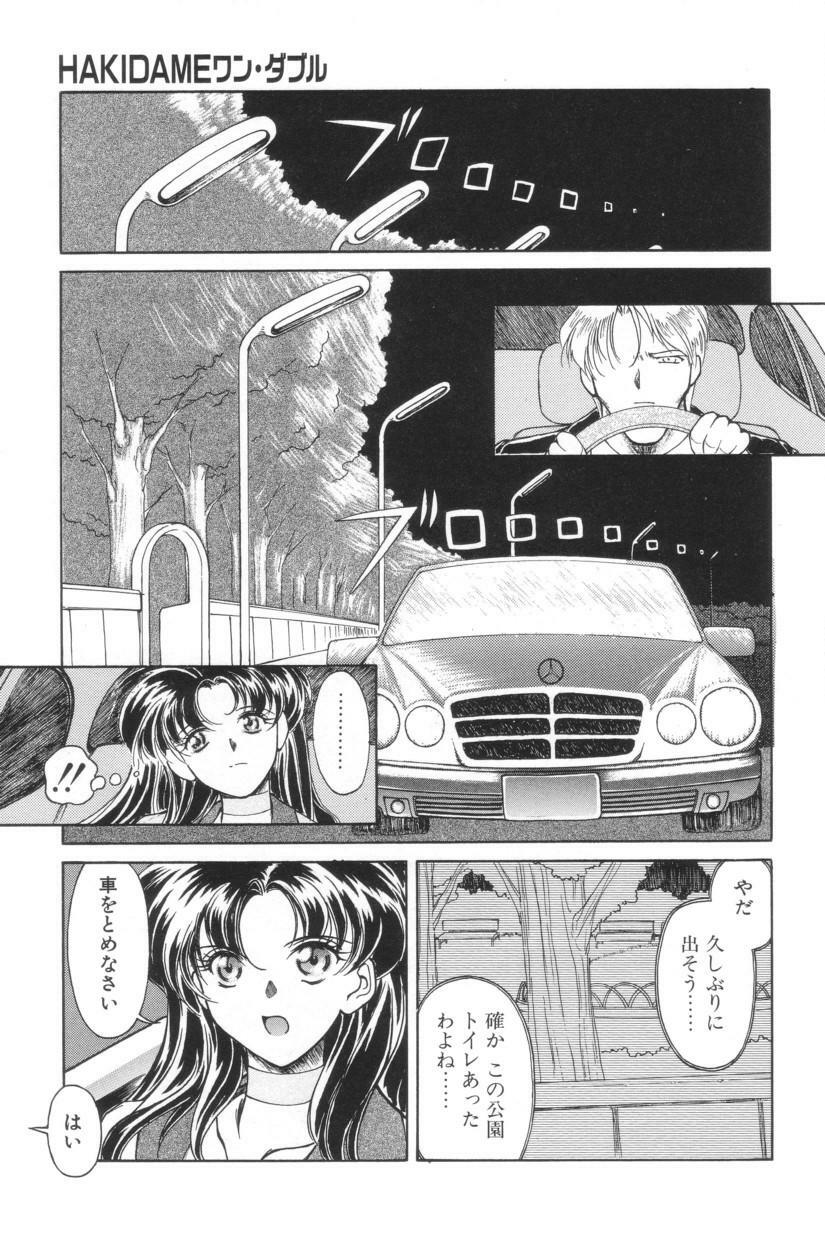 [Iwabuchi Piroshi] Shiborizome Jounetsu Syrup page 124 full