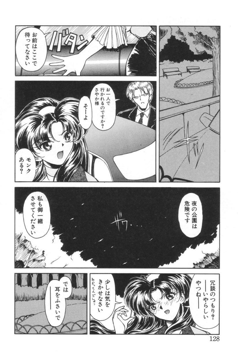 [Iwabuchi Piroshi] Shiborizome Jounetsu Syrup page 125 full