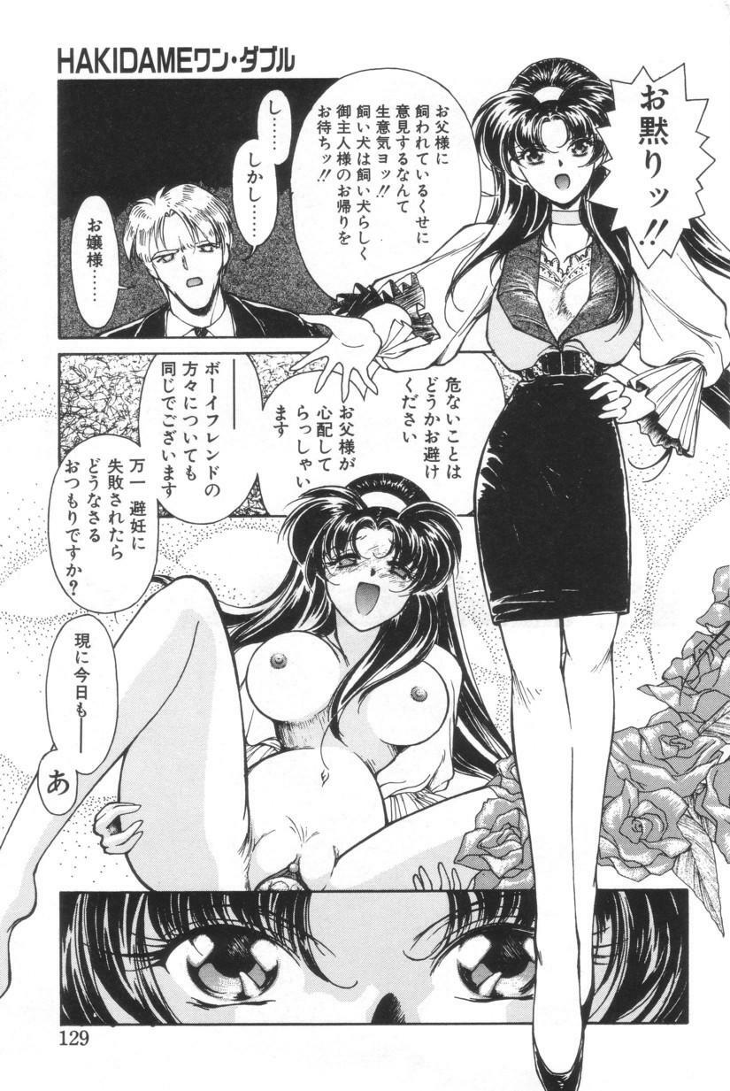 [Iwabuchi Piroshi] Shiborizome Jounetsu Syrup page 126 full