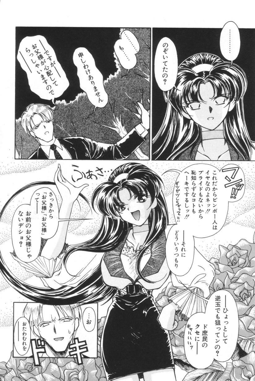 [Iwabuchi Piroshi] Shiborizome Jounetsu Syrup page 127 full