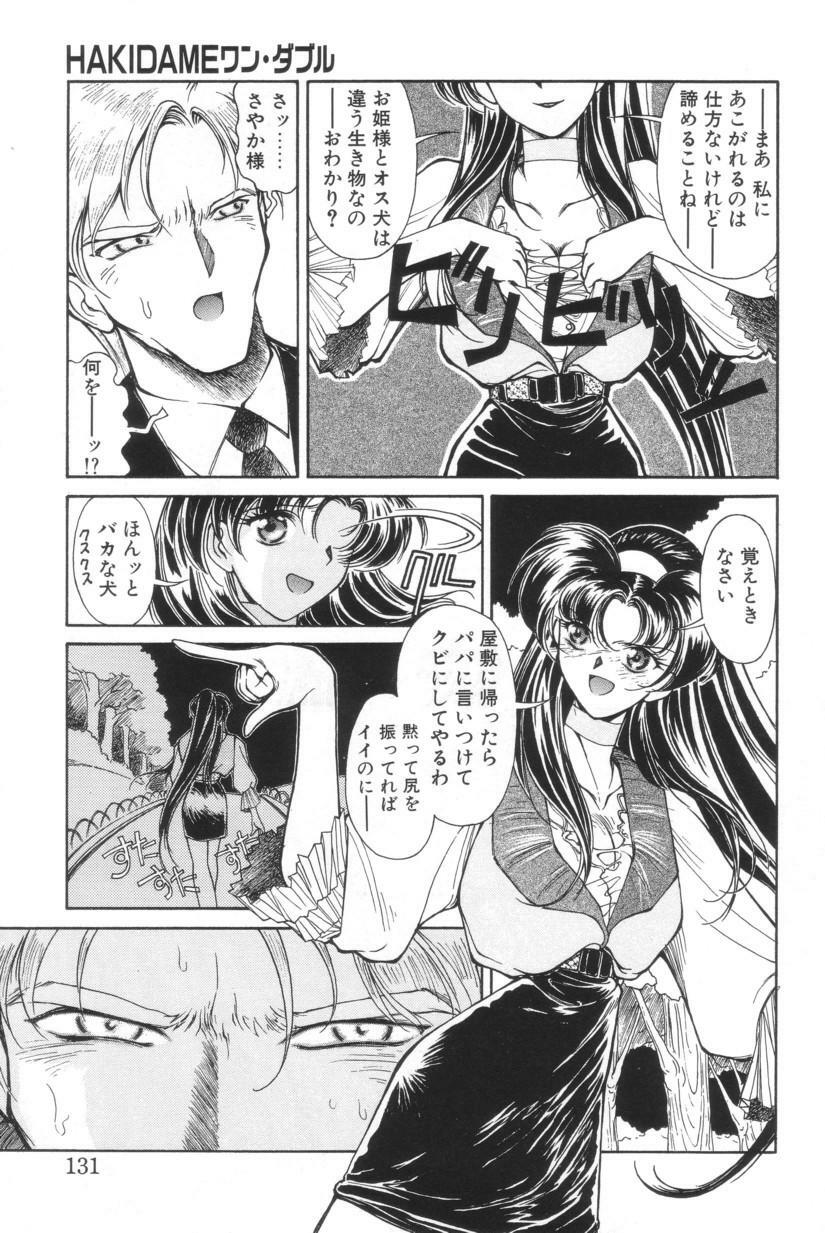 [Iwabuchi Piroshi] Shiborizome Jounetsu Syrup page 128 full