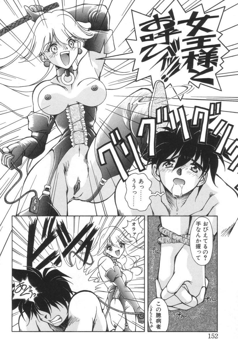 [Iwabuchi Piroshi] Shiborizome Jounetsu Syrup page 149 full