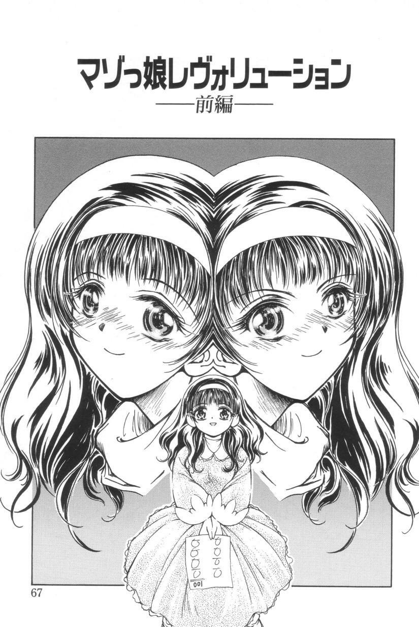[Iwabuchi Piroshi] Shiborizome Jounetsu Syrup page 65 full