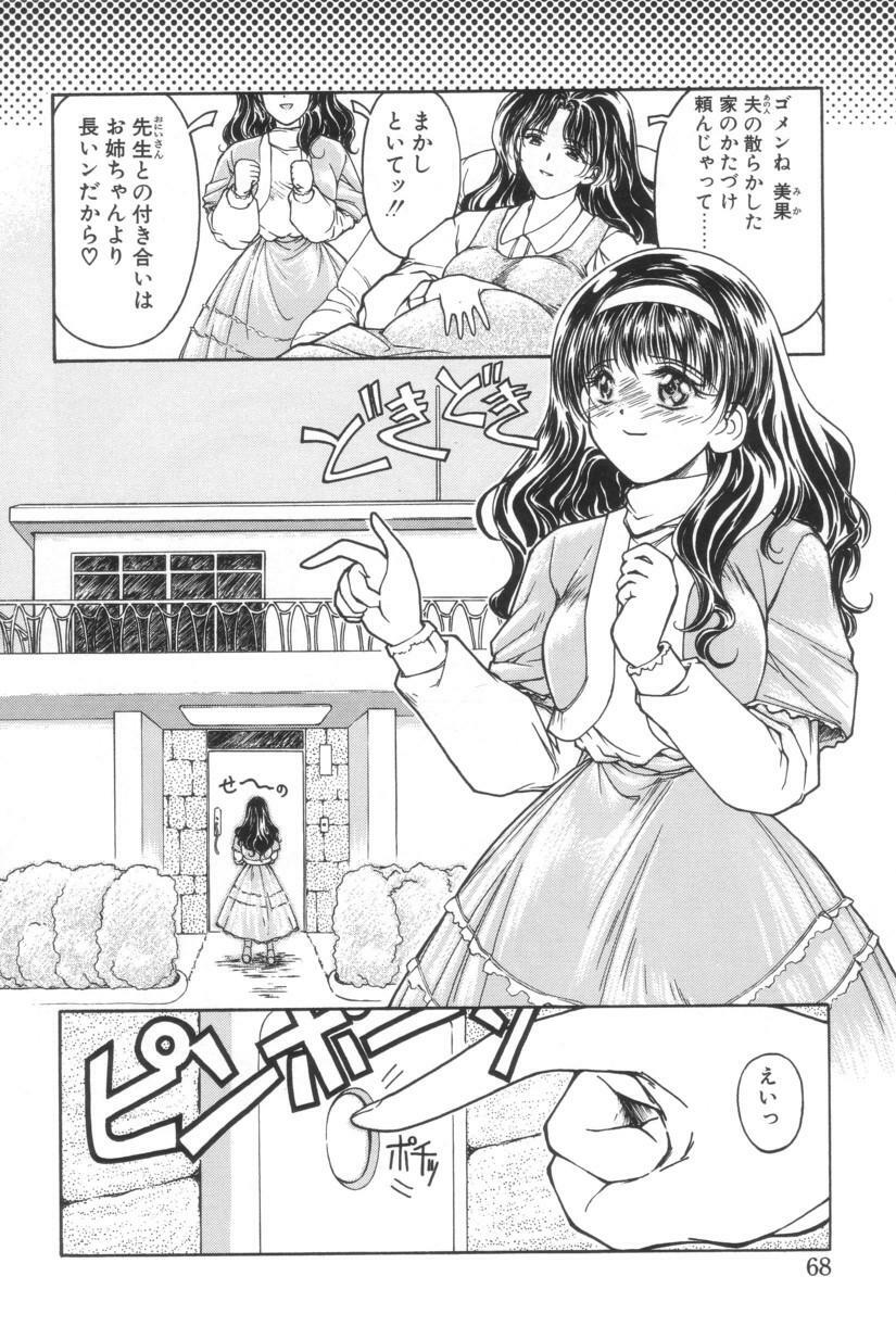 [Iwabuchi Piroshi] Shiborizome Jounetsu Syrup page 66 full