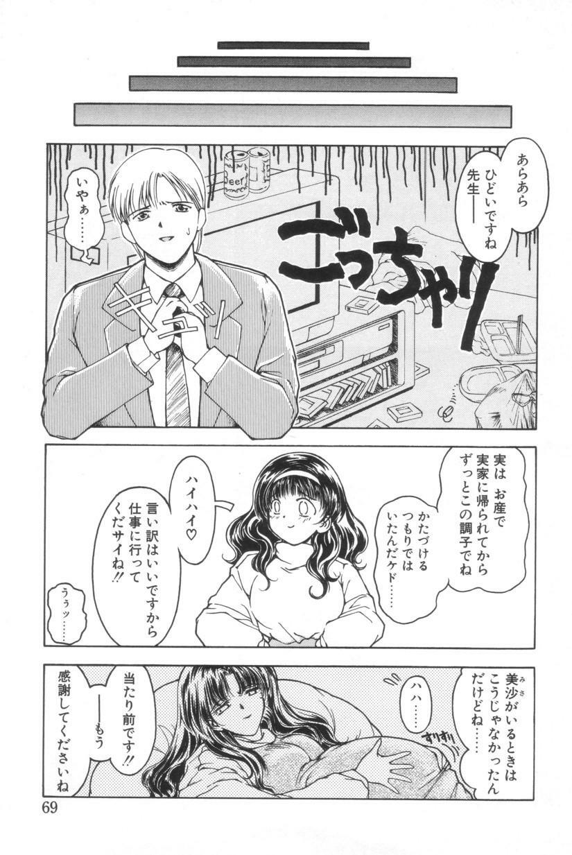 [Iwabuchi Piroshi] Shiborizome Jounetsu Syrup page 67 full
