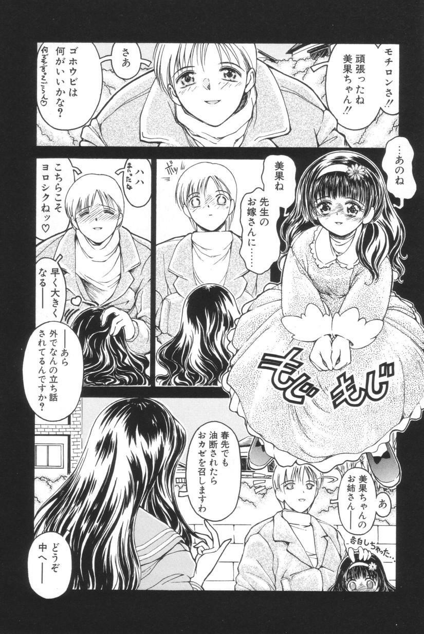 [Iwabuchi Piroshi] Shiborizome Jounetsu Syrup page 68 full