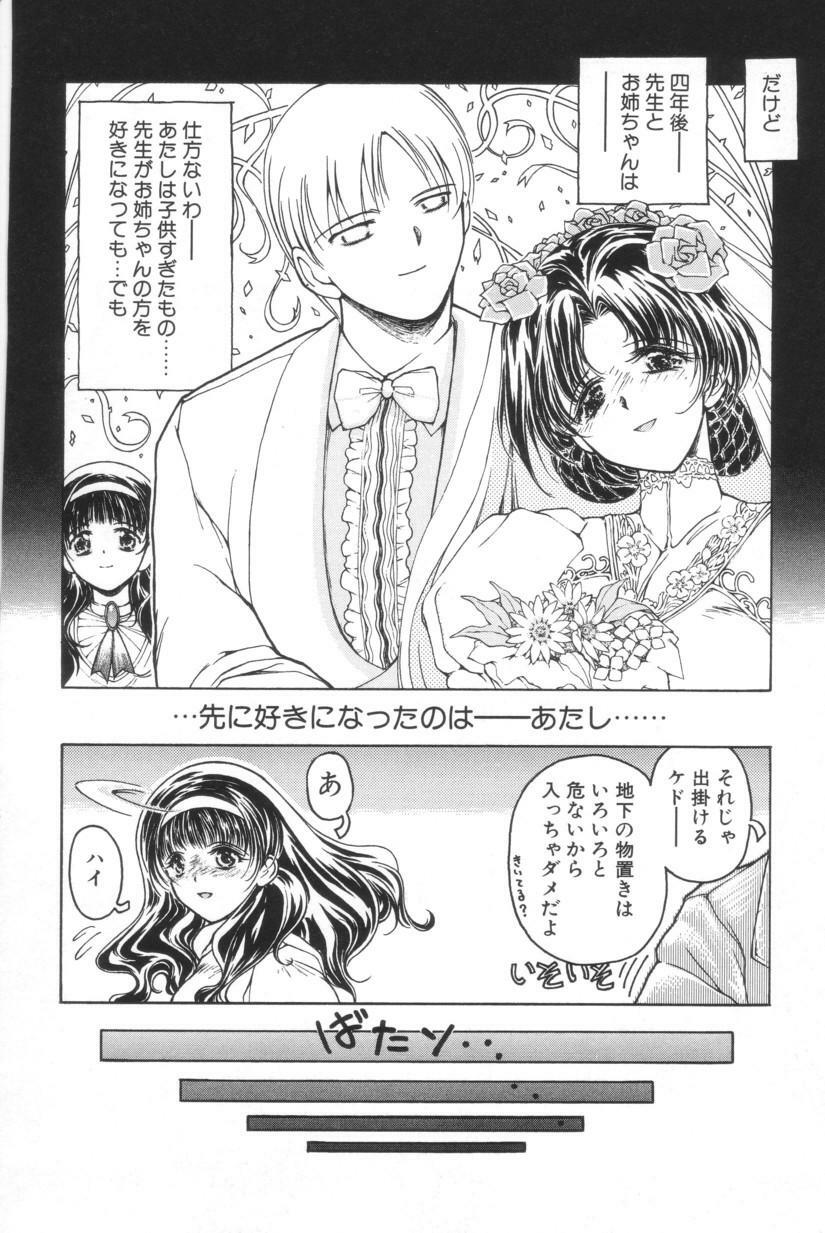 [Iwabuchi Piroshi] Shiborizome Jounetsu Syrup page 69 full