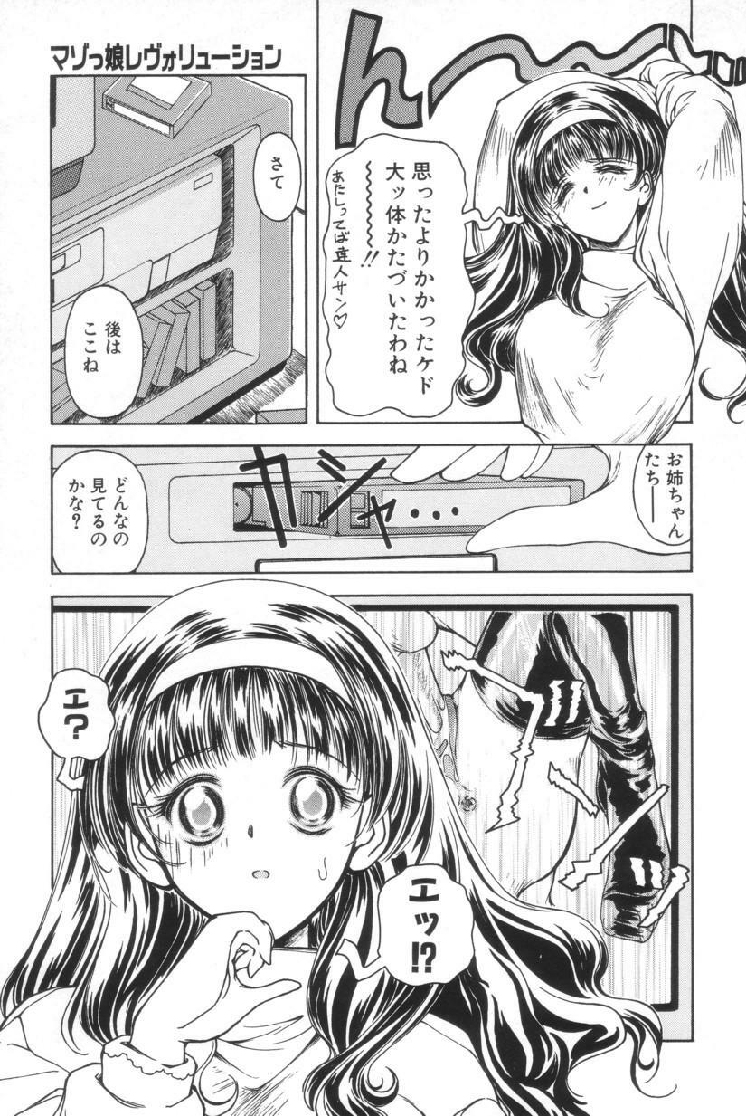 [Iwabuchi Piroshi] Shiborizome Jounetsu Syrup page 70 full
