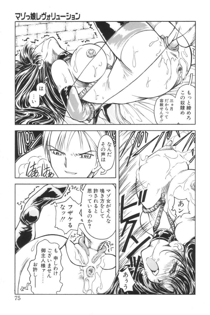 [Iwabuchi Piroshi] Shiborizome Jounetsu Syrup page 72 full