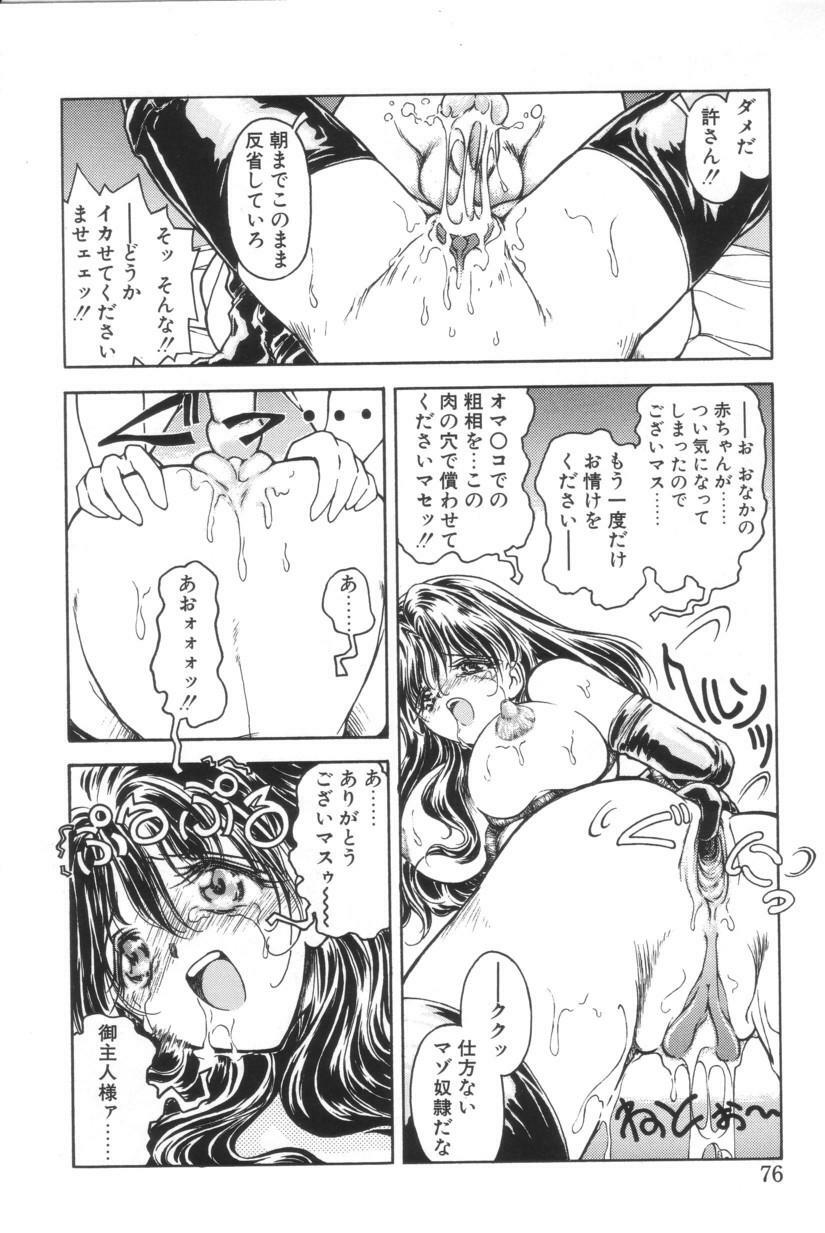 [Iwabuchi Piroshi] Shiborizome Jounetsu Syrup page 73 full