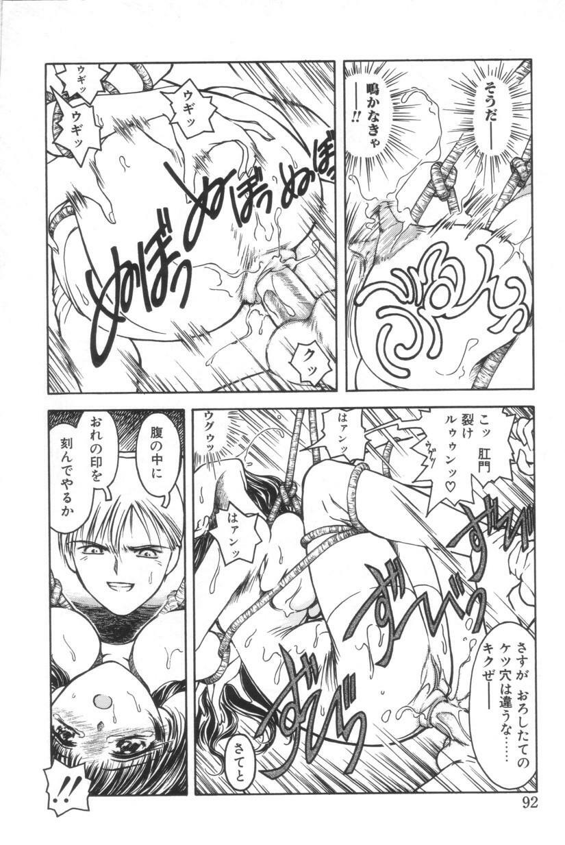 [Iwabuchi Piroshi] Shiborizome Jounetsu Syrup page 89 full