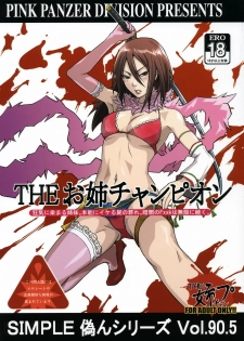(C70) [Pink Panzer Division (Sukimakaze Dankichi)] Simple Nisen Series The Onee Champion (The Onechanbara)