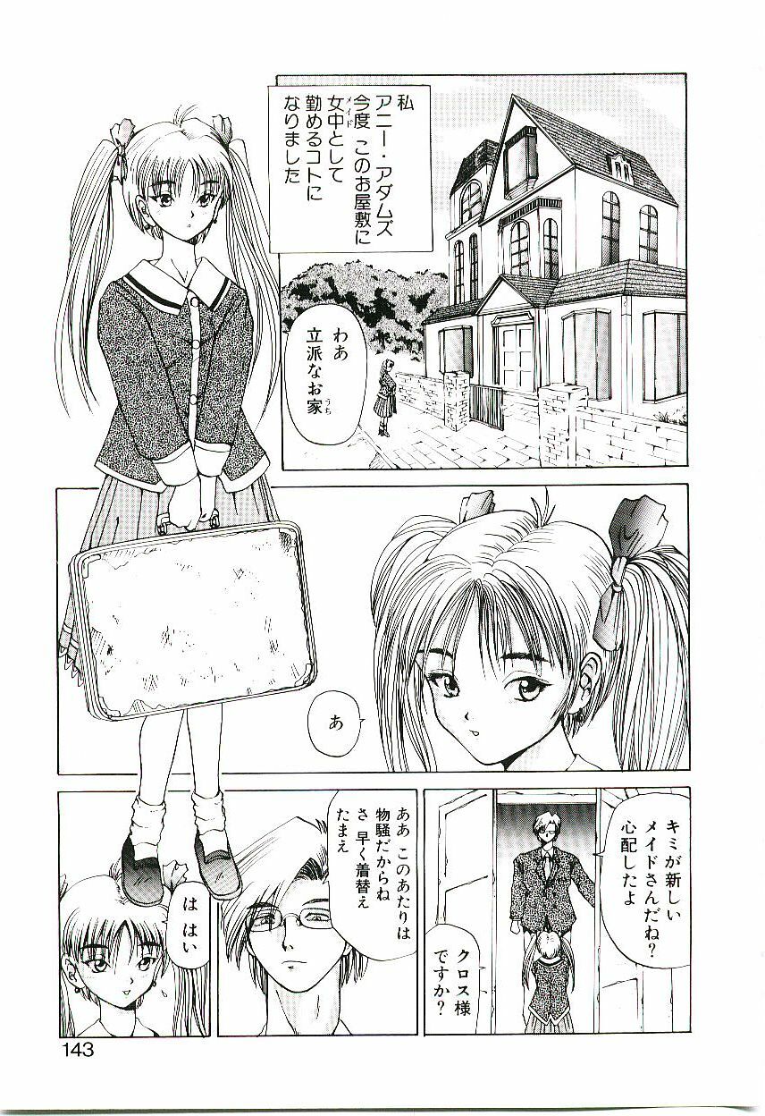 [Gekka Saeki] Six Gun Wizard page 144 full