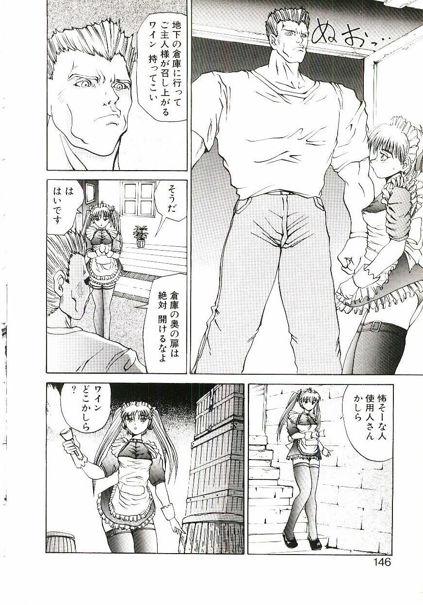 [Gekka Saeki] Six Gun Wizard page 147 full