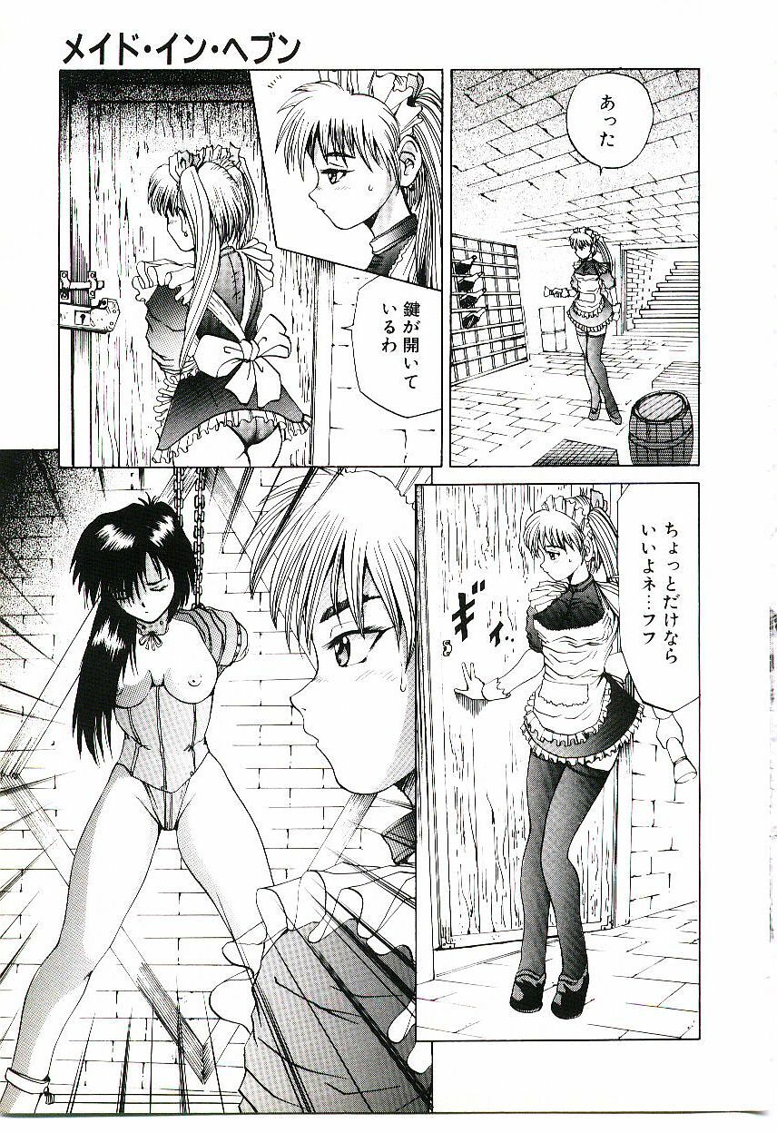 [Gekka Saeki] Six Gun Wizard page 148 full