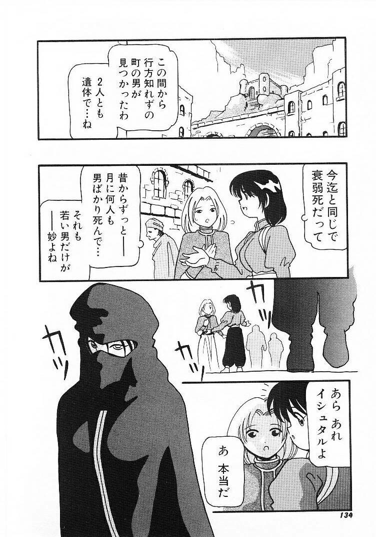 [O.RI] DEPART GIRL 1 page 132 full