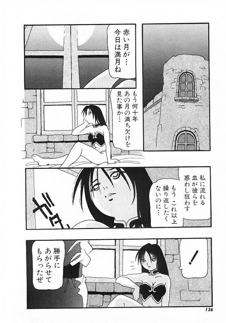 [O.RI] DEPART GIRL 1 page 134 full