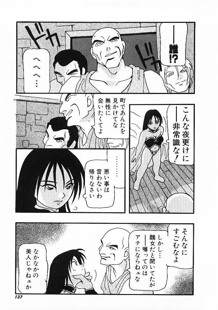 [O.RI] DEPART GIRL 1 page 135 full