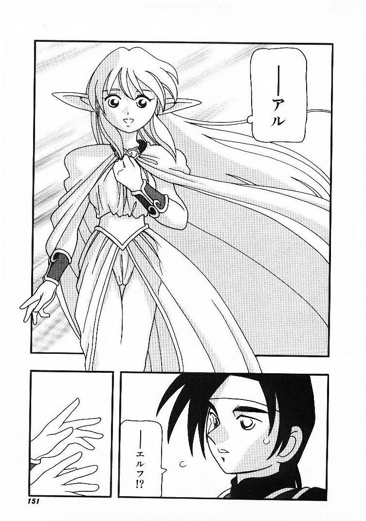 [O.RI] DEPART GIRL 1 page 149 full