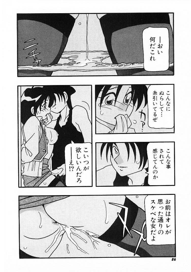 [O.RI] DEPART GIRL 1 page 84 full