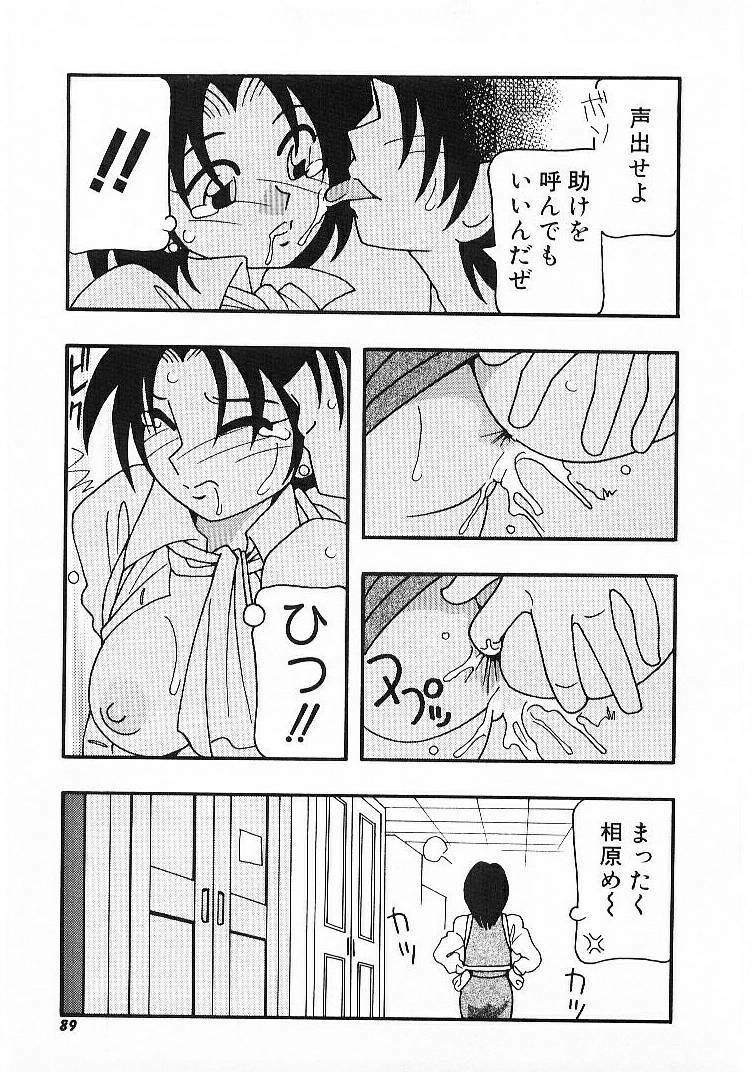[O.RI] DEPART GIRL 1 page 87 full