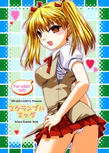 (C66) [IIWAKE-GAISYA (Shigemiya Kyouhei)] Scramble Egg (School Rumble)
