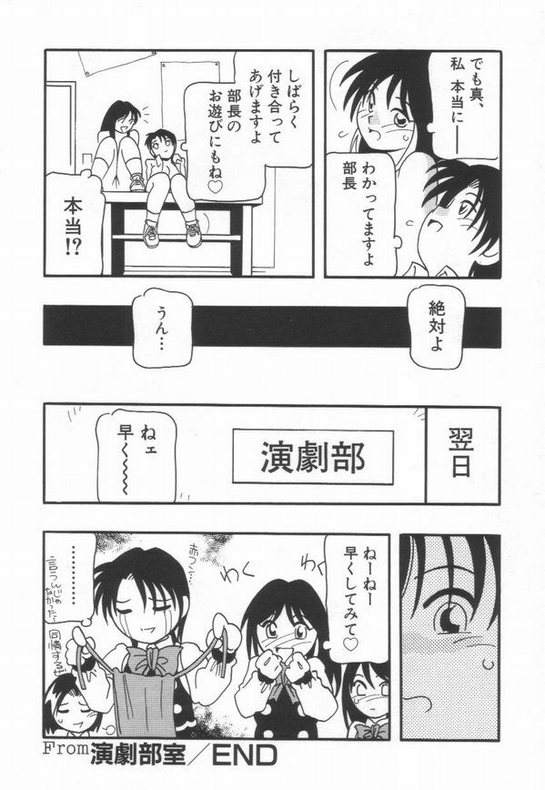 [O.RI] HIGH SCHOOL PARTY 1 page 100 full