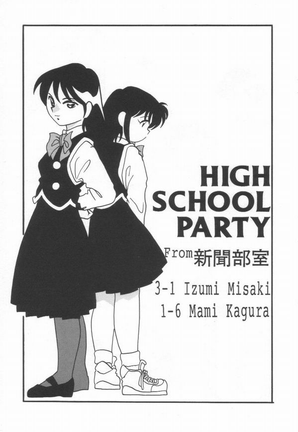 [O.RI] HIGH SCHOOL PARTY 1 page 101 full