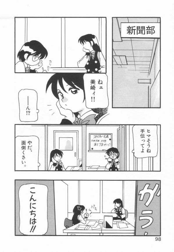[O.RI] HIGH SCHOOL PARTY 1 page 102 full