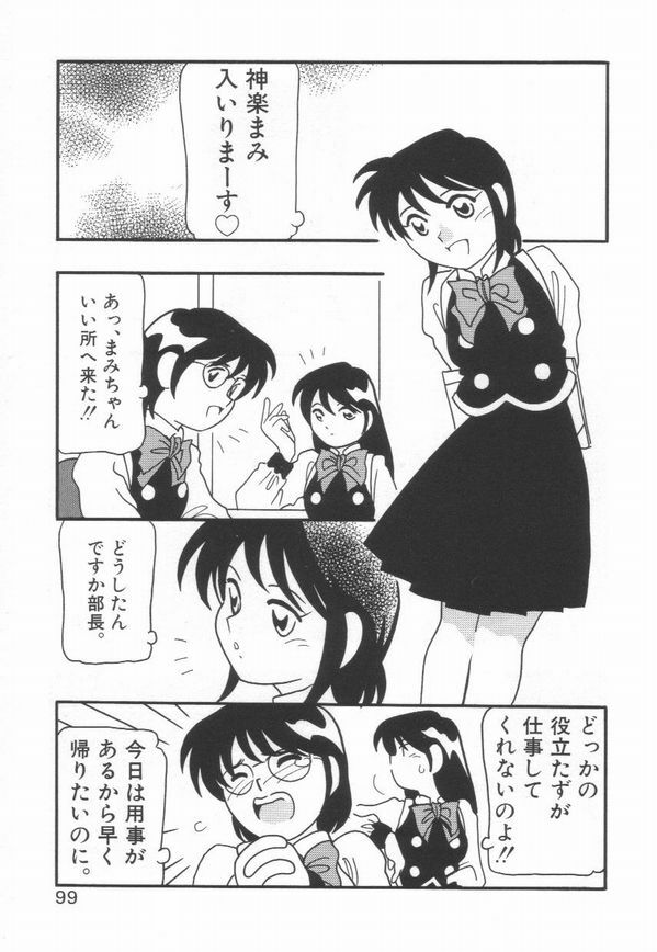 [O.RI] HIGH SCHOOL PARTY 1 page 103 full