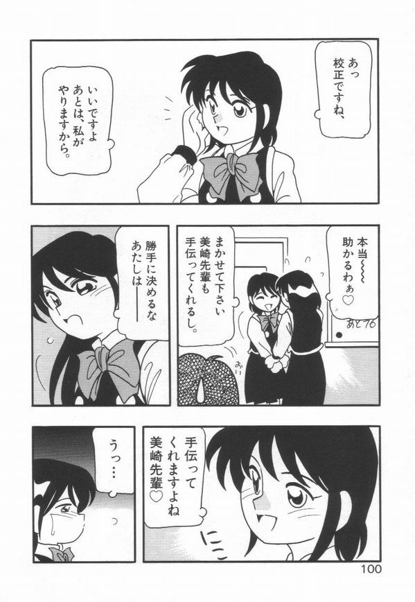 [O.RI] HIGH SCHOOL PARTY 1 page 104 full