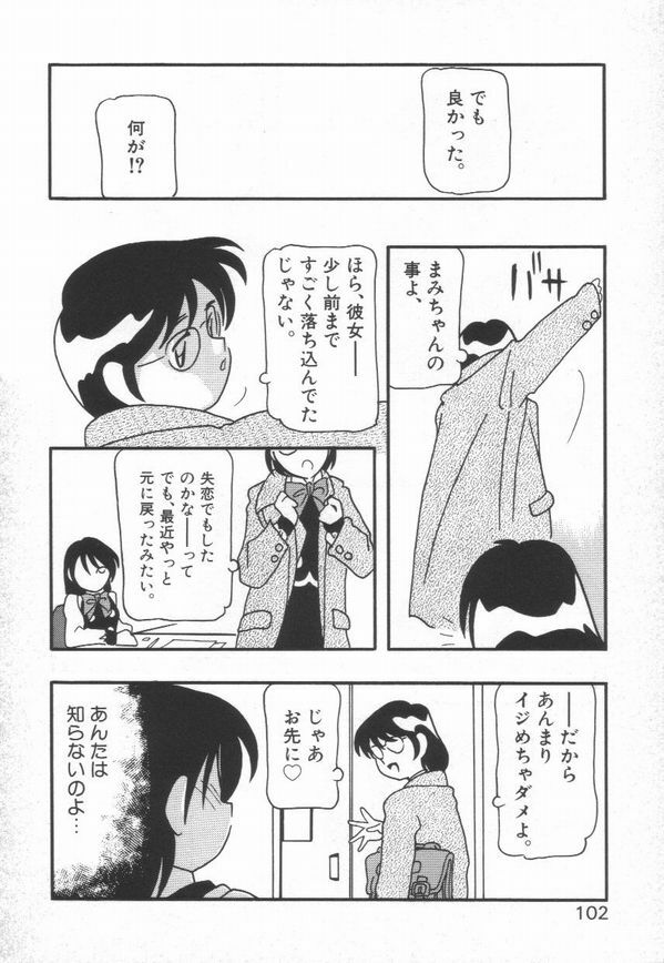 [O.RI] HIGH SCHOOL PARTY 1 page 106 full