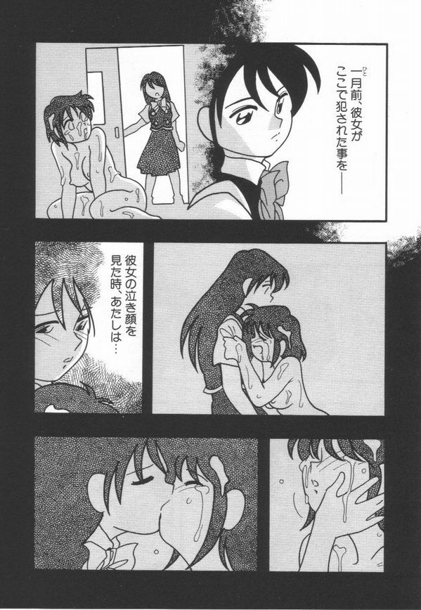 [O.RI] HIGH SCHOOL PARTY 1 page 107 full