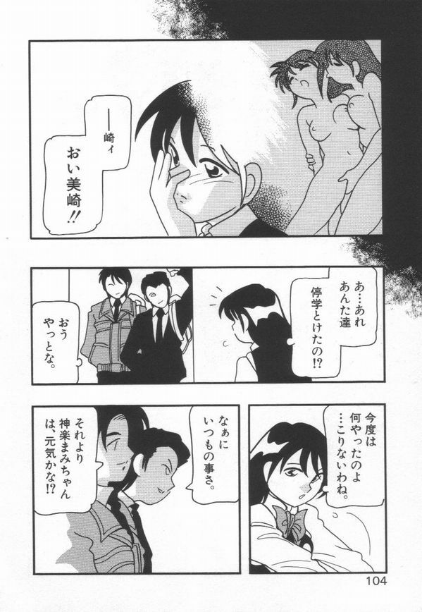 [O.RI] HIGH SCHOOL PARTY 1 page 108 full
