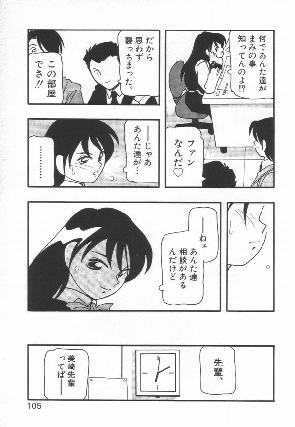 [O.RI] HIGH SCHOOL PARTY 1 page 109 full