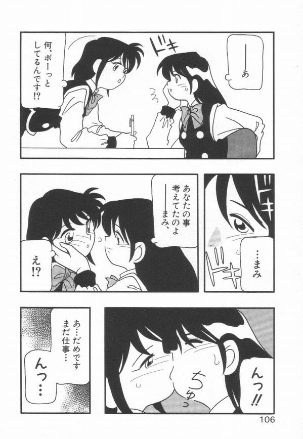 [O.RI] HIGH SCHOOL PARTY 1 page 110 full