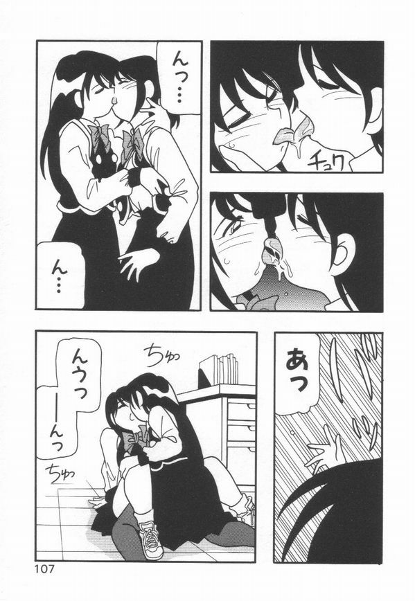 [O.RI] HIGH SCHOOL PARTY 1 page 111 full
