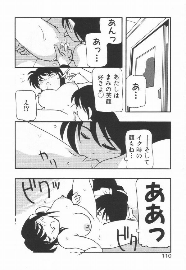 [O.RI] HIGH SCHOOL PARTY 1 page 114 full