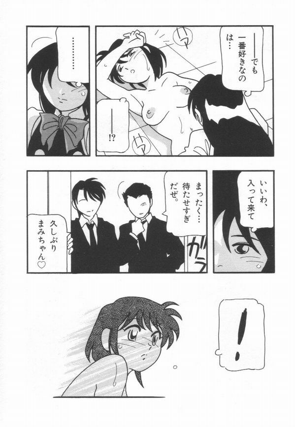 [O.RI] HIGH SCHOOL PARTY 1 page 115 full