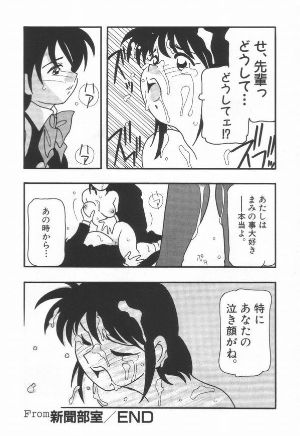 [O.RI] HIGH SCHOOL PARTY 1 page 120 full
