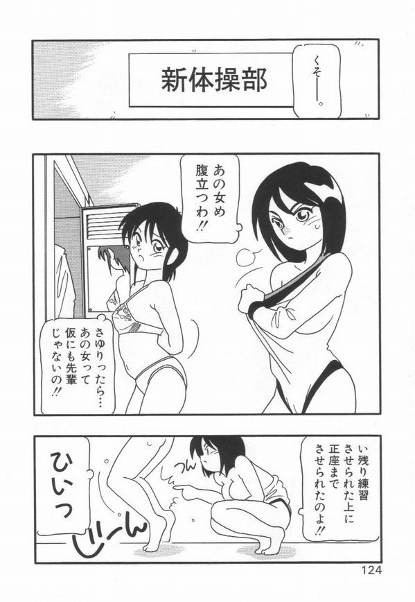 [O.RI] HIGH SCHOOL PARTY 1 page 128 full