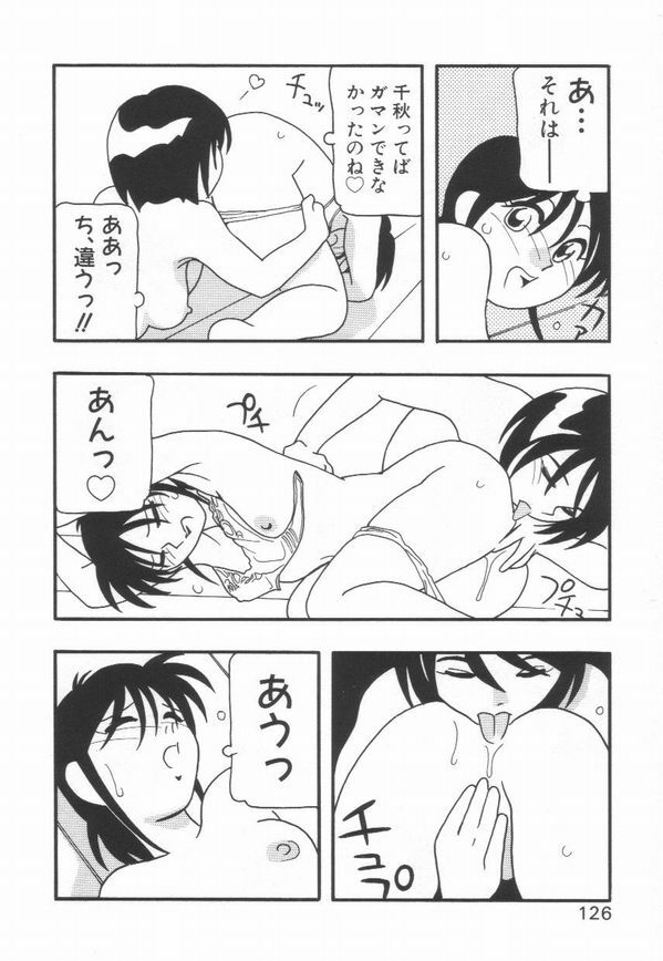 [O.RI] HIGH SCHOOL PARTY 1 page 130 full