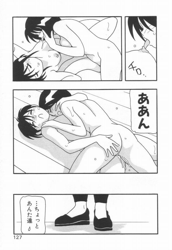 [O.RI] HIGH SCHOOL PARTY 1 page 131 full