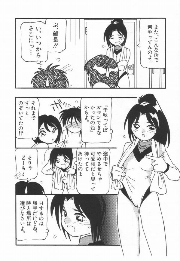 [O.RI] HIGH SCHOOL PARTY 1 page 132 full