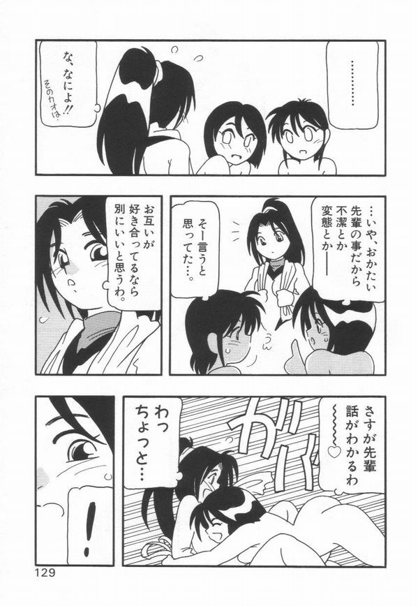 [O.RI] HIGH SCHOOL PARTY 1 page 133 full
