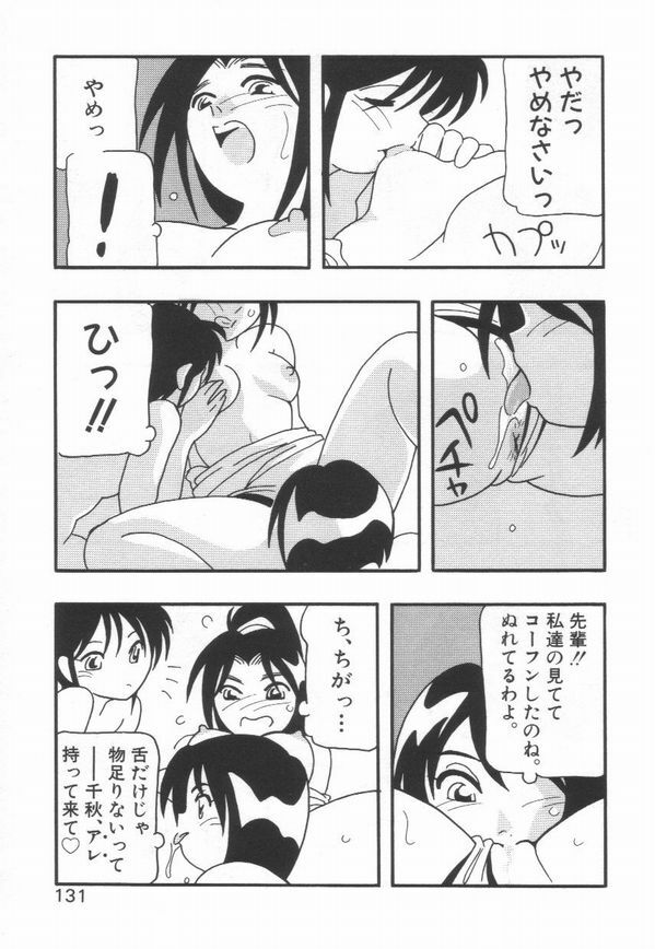[O.RI] HIGH SCHOOL PARTY 1 page 135 full
